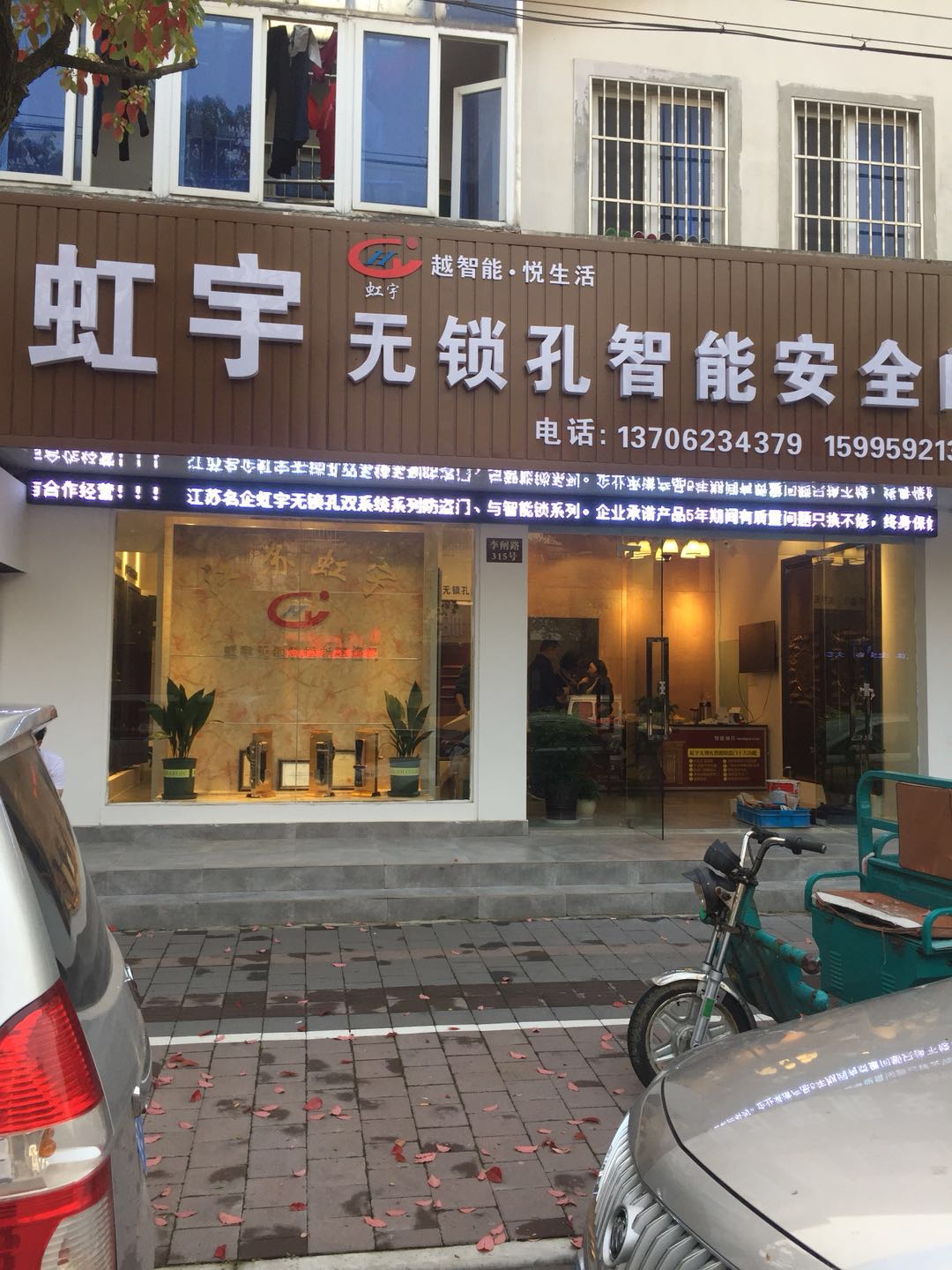 江蘇省常熟專賣店 ，無鎖孔，智能，防盜門，安全門，加盟，代理，招商