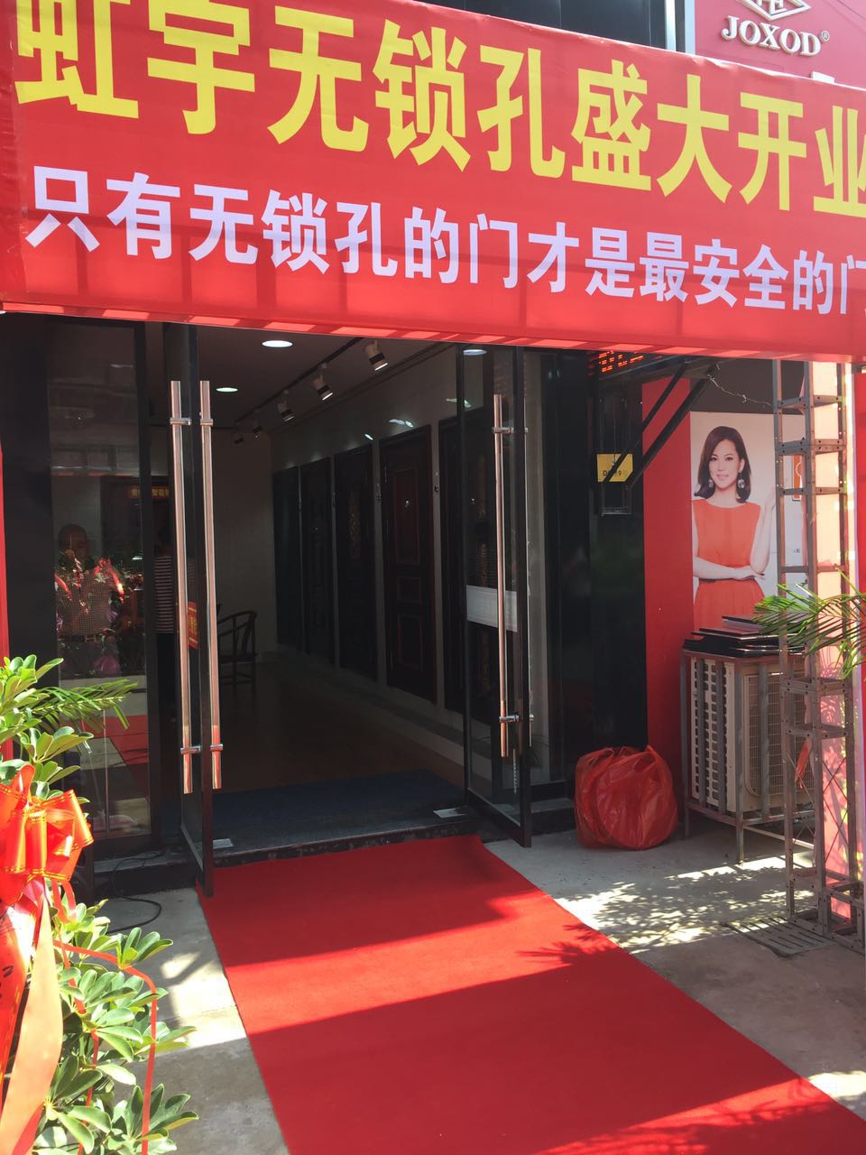 江蘇宿遷專賣店 無鎖孔，智能，防盜門，安全門，加盟，代理，招商