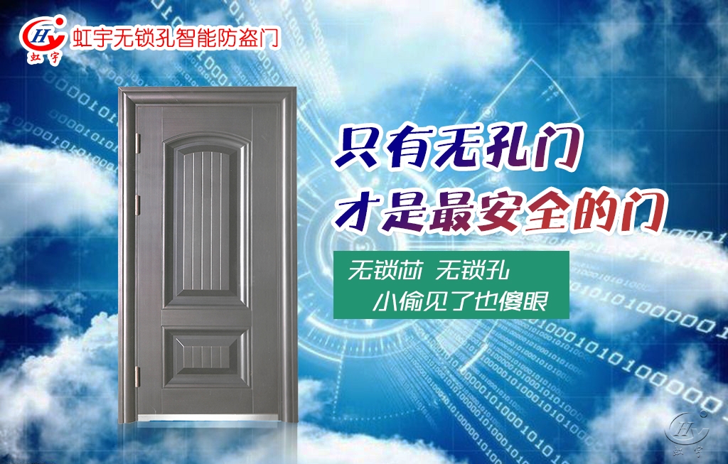 智能防盜門選購？智能防盜門品牌好？